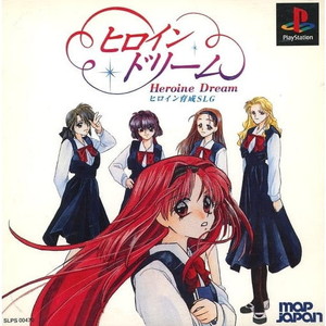 Heroine Dream(ヒロイン・ドリーム) マップジャパン(PSソフト)
