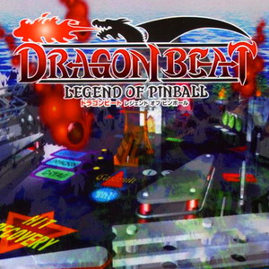 ドラゴンビート レジェンドオブピンボール(PSソフト)