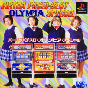 バーチャパチスロ・オリンピアスペシャル(PSソフト)