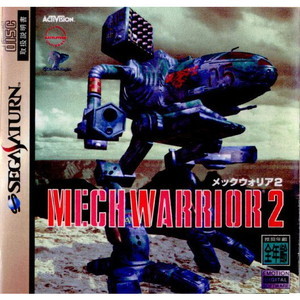 メックウォリア2(MECHWARRIOR 2)(セガサターンソフト)