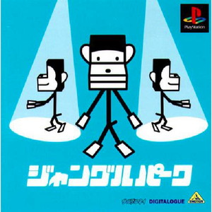 ジャングルパーク(JUNGLE PARK)(PSソフト)