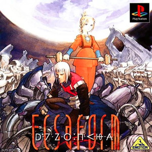 エクサフォーム(PSソフト)