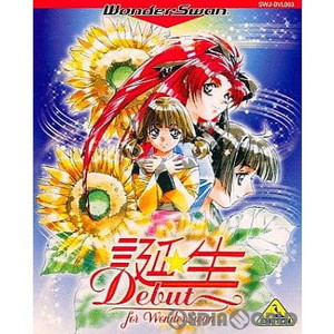 誕生～Debut～ for WonderSwan(デビュー フォー ワンダースワン) バンダイビジュアル(ワンダースワンソフト)