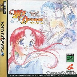 My Dream(マイ・ドリーム) ～On Airが待てなくて～(セガサターンソフト)