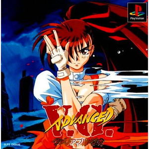 アドヴァンスト ヴァリアブル・ジオ・２(PSソフト)