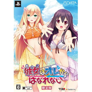 彼女はオレからはなれない 初回限定版