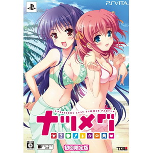 ナツメグ 初回限定版