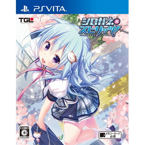 シロガネ×スピリッツ！ 通常版
