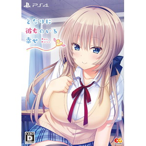 となりに彼女のいる幸せ 〜Two Farce〜 プレミアムエディション