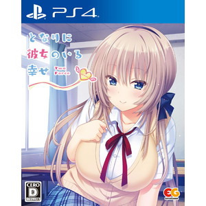 となりに彼女のいる幸せ 〜Two Farce〜 通常版