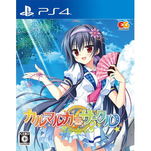 カルマルカ サークル 通常版