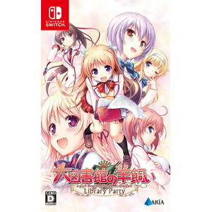 大図書館の羊飼い -Library Party- 通常版