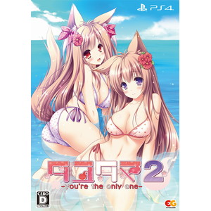 タユタマ2 -you’re the only one- PS4初回限定版