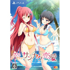 スキとスキとでサンカク恋愛 PS4 完全生産限定版