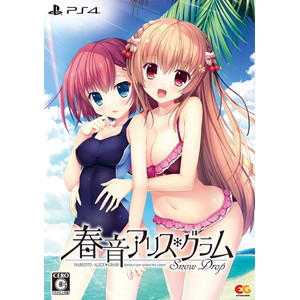 春音アリス＊グラム Snow Drop PS4完全生産限定版