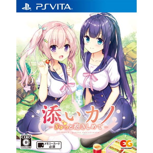 添いカノ〜ぎゅっと抱きしめて〜 PSVita通常版