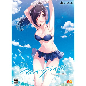 アオナツライン 完全生産限定版