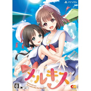 メルキス 完全生産限定版