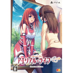 アエリアル・ライフ プレミアムエディション