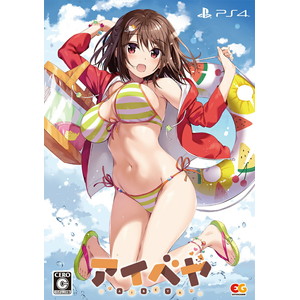 アイベヤ プレミアムエディション