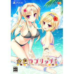 金色ラブリッチェ 完全生産限定版 GOLDEN BOX