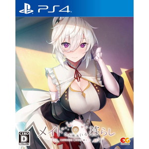 メイドさんのいる暮らし 通常版