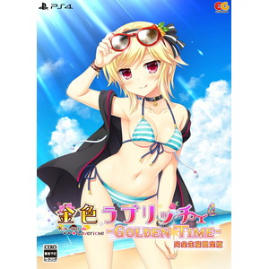 金色ラブリッチェーGolden Time- 完全生産限定版
