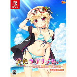 金色ラブリッチェーGolden Time- 完全生産限定版