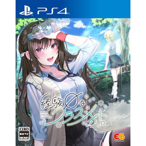 経験ゼロなクラスメイト