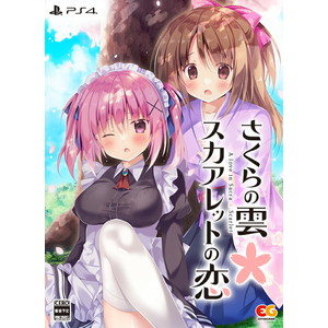 さくらの雲＊スカアレットの恋 限定版