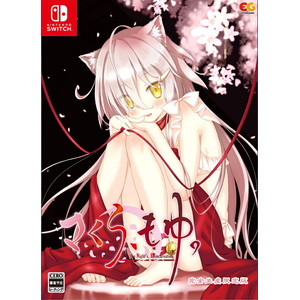 さくら、もゆ。-as the Night's, Reincarnation-　完全生産限定版