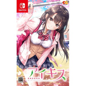 アイキス 通常版