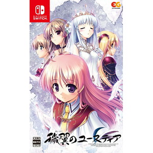 穢翼のユースティア