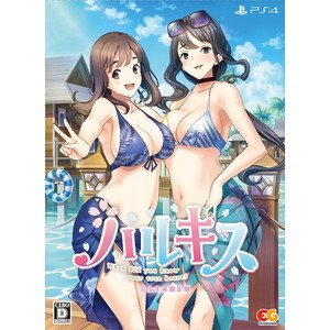 ハルキス　完全生産限定版