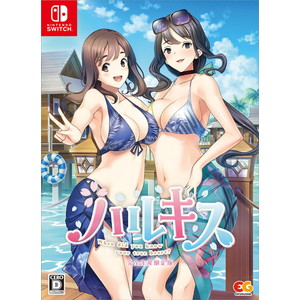 ハルキス　完全生産限定版