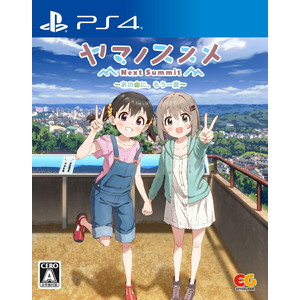 ヤマノススメ Next Summit 〜あの山に、もう一度〜