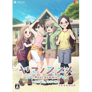 ヤマノススメ Next Summit 〜あの山に、もう一度〜　完全生産限定版
