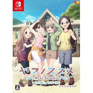 ヤマノススメ Next Summit ~あの山に、もう一度~　完全生産限定版
