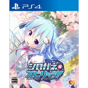 シロガネ×スピリッツ！