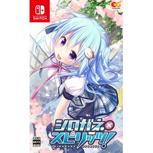 シロガネ×スピリッツ！