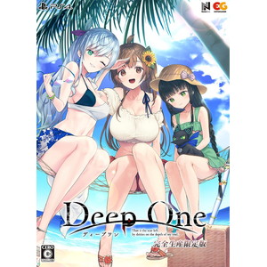 DeepOne -ディープワンー　完全生産限定版