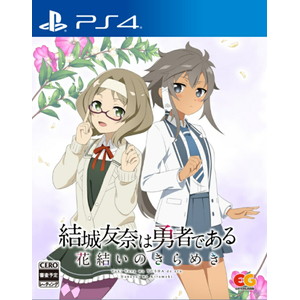 結城友奈は勇者である 花結いのきらめき Vol.5