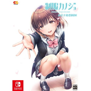 制服カノジョ　ひまり初恋BOX