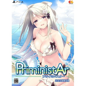 PriministAr -プライミニスターー　完全生産限定版