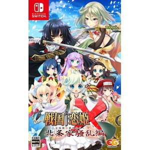 戦国†恋姫X 〜乙女絢爛☆戦国絵巻〜 北条家騒乱編