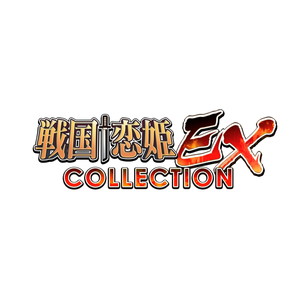 戦国†恋姫EX〜COLLECTION〜