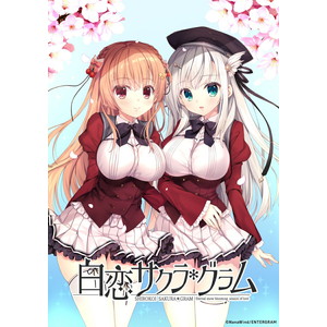 白恋サクラ*グラム　完全生産限定版
