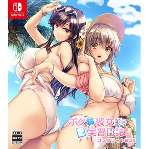 ボクと彼女たちの実習日誌　ボクカノコンプリートBOX