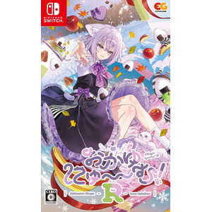 おかゆにゅ〜〜む！R
