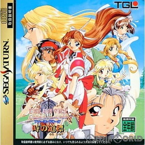 ファーランドサーガ(FARLAND SAGA) 時の道標 初回限定版(セガサターンソフト)